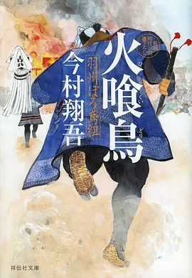 候鸟少年 动漫在线观看